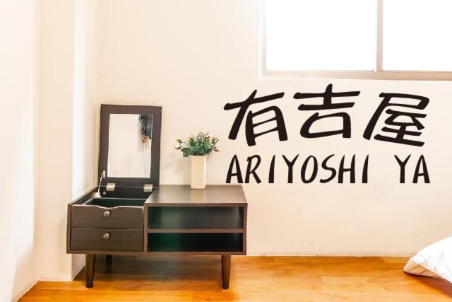 Ariyoshi Ya Διαμέρισμα Ταϊνάν Εξωτερικό φωτογραφία